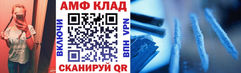 АМФЕТАМИН VHQ  купить наркоту  Ахтубинск 