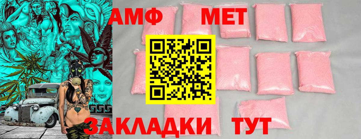 Amphetamine VHQ  Амфетамин  Ахтубинск 