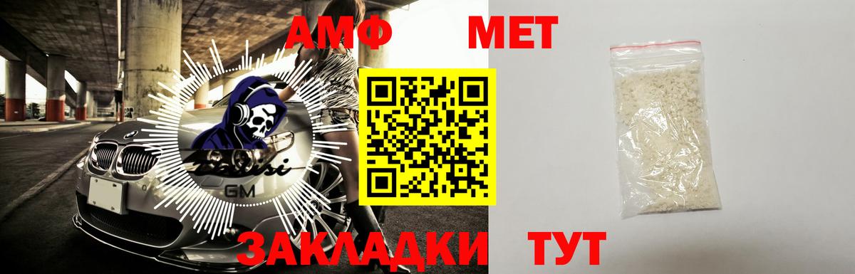 Amphetamine Premium Ахтубинск