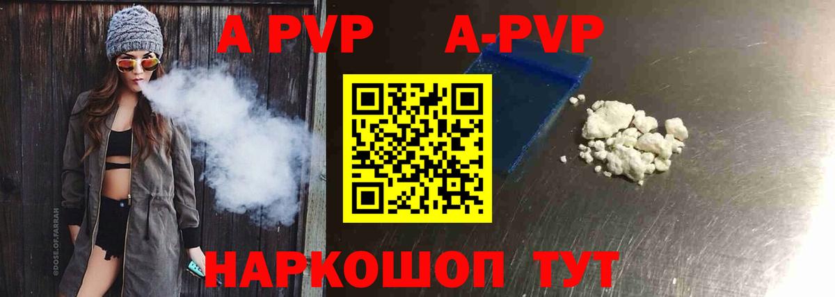 Alpha PVP Crystall  Вход с VPN  Alfa_PVP Crystall  A PVP кристаллы  Alpha-PVP  Ахтубинск 