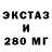 ЭКСТАЗИ XTC Nexor ran