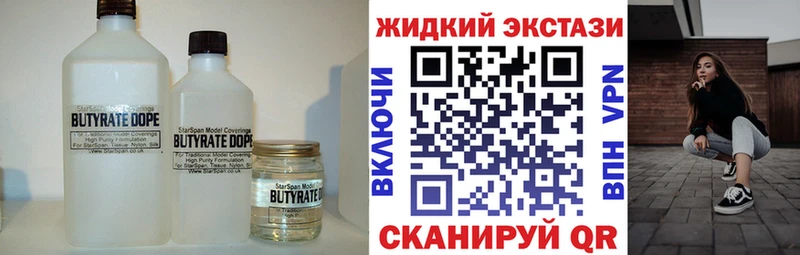 цены   Ахтубинск  БУТИРАТ бутандиол 