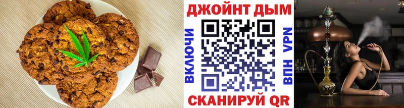 Печенье с ТГК марихуана  мега рабочий сайт  Ахтубинск 