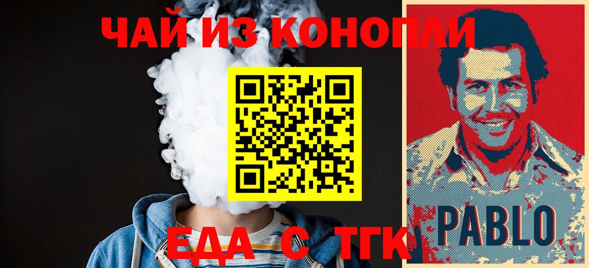 Ахтубинск  Cannafood марихуана  Вход с VPN 