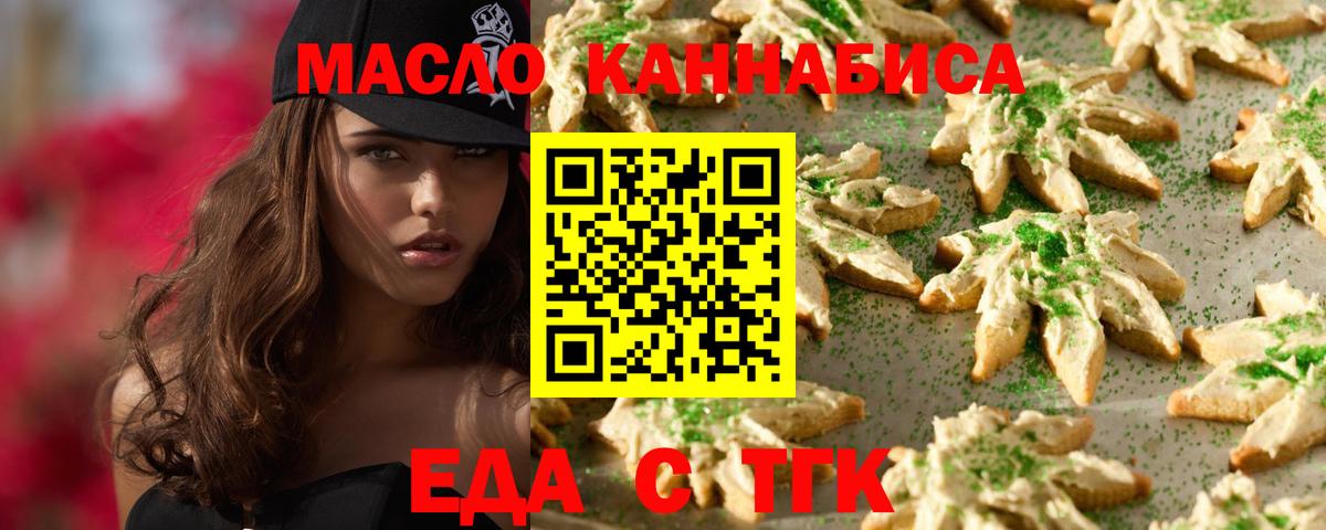 Cannafood конопля  Ахтубинск 