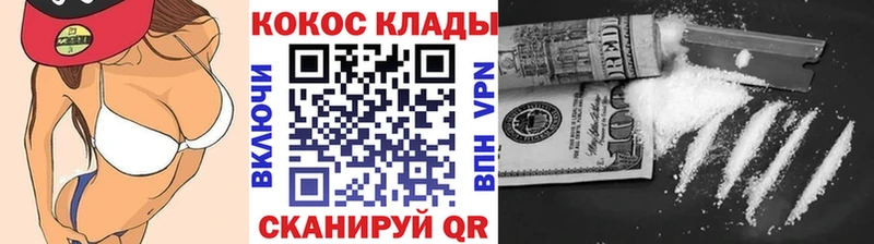COCAIN Эквадор Ахтубинск