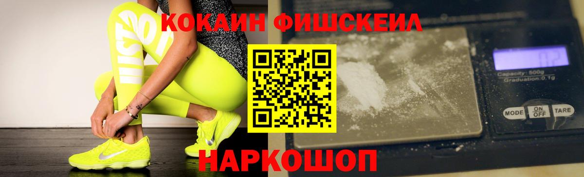 Cocaine Колумбийский Ахтубинск