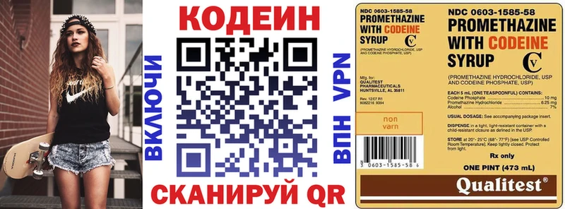 Кодеиновый сироп Lean Purple Drank  это телеграм  Ахтубинск 