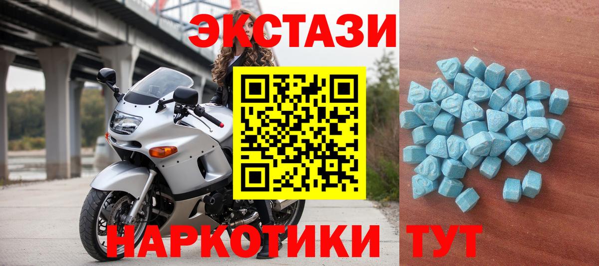 ЭКСТАЗИ 280 MDMA Ахтубинск