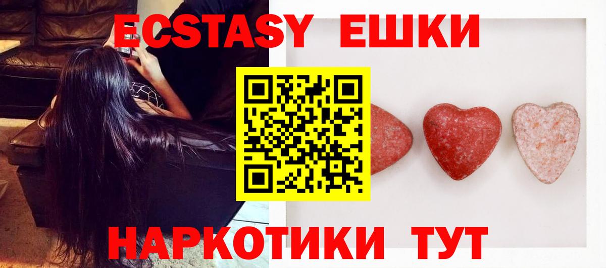 Ecstasy XTC  MEGA вход  Ахтубинск  ЭКСТАЗИ Punisher  Вход с VPN  Экстази 