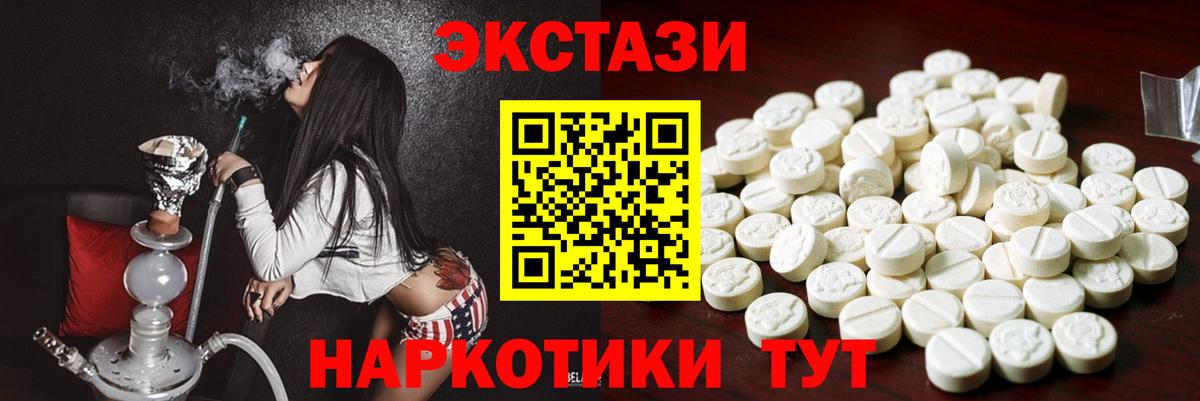 Ecstasy Cube Ахтубинск