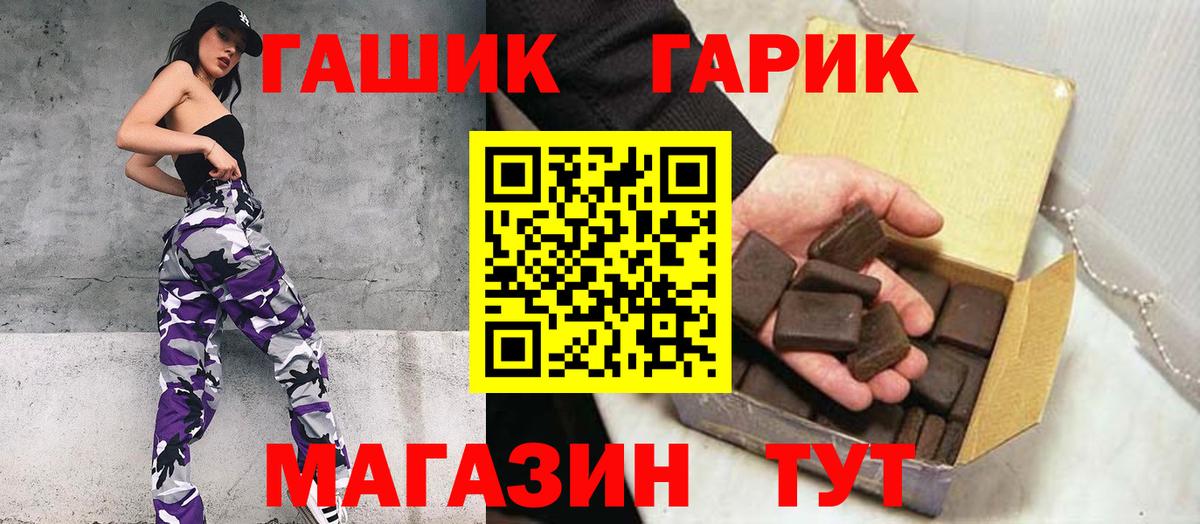 Гашиш hashish  Гашиш Изолятор  ГАШ  Ахтубинск 