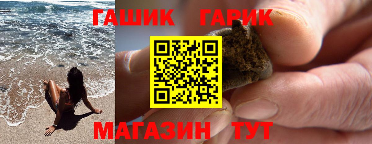 ГАШИШ Premium Ахтубинск