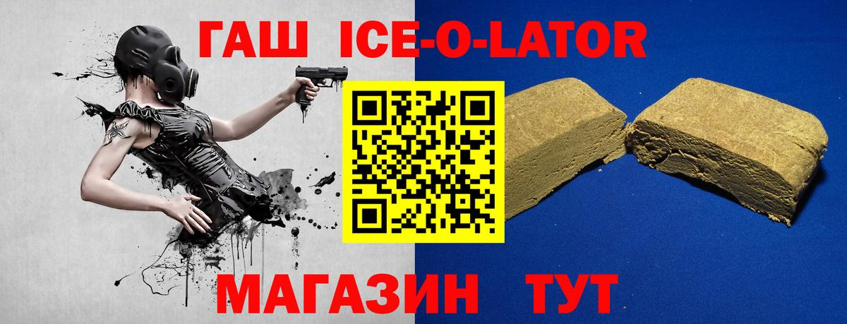ГАШИШ Ахтубинск