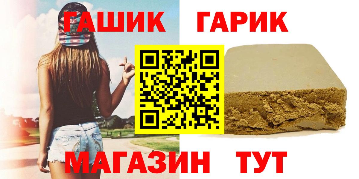 ГАШ  ГАШИШ Ice-O-Lator  Вход с VPN  Ахтубинск 