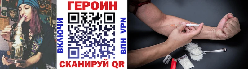 ГЕРОИН белый  Ахтубинск 