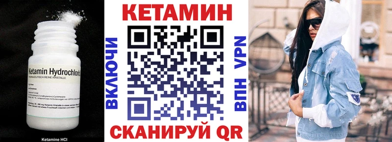 купить закладку  Ахтубинск  блэк спрут   Кетамин ketamine 