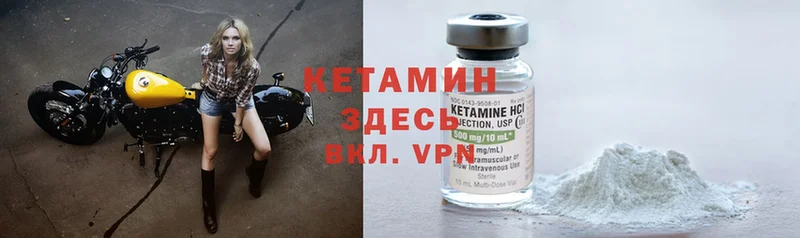 КЕТАМИН ketamine  Ахтубинск 