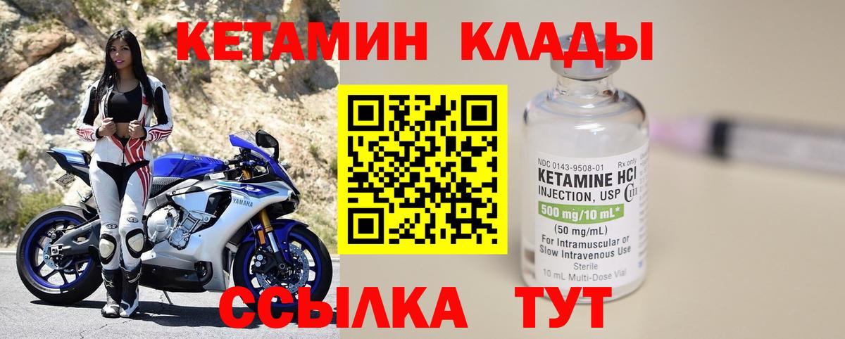 это формула  КЕТАМИН VHQ  Ахтубинск  Вход с VPN  Кетамин VHQ 
