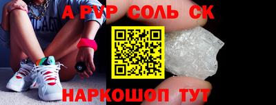 соль ск Абакан