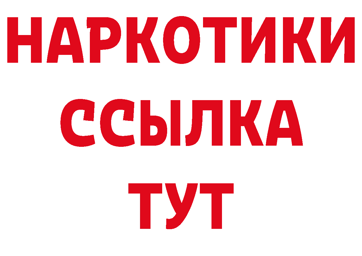 Бутират бутик как войти дарк нет МЕГА Ахтубинск