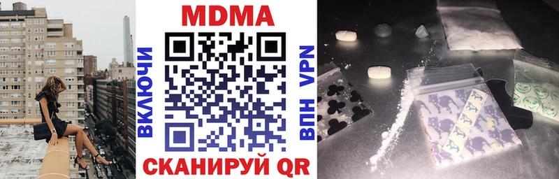 МДМА crystal  кракен рабочий сайт  Ахтубинск 