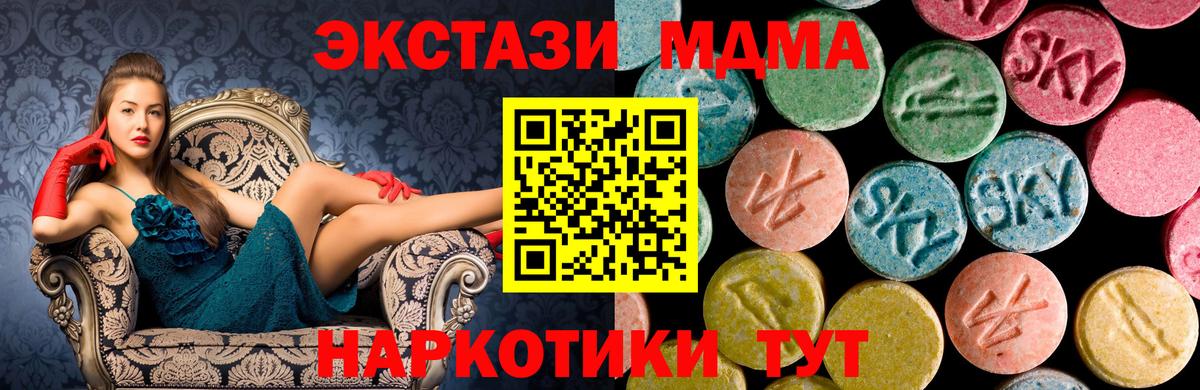 MDMA Molly  Ахтубинск  МДМА  MDMA кристаллы 