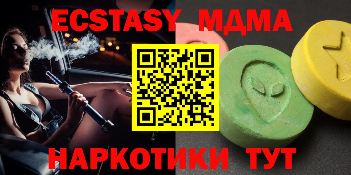 Ахтубинск  MDMA молли  Вход с VPN  MDMA молли 