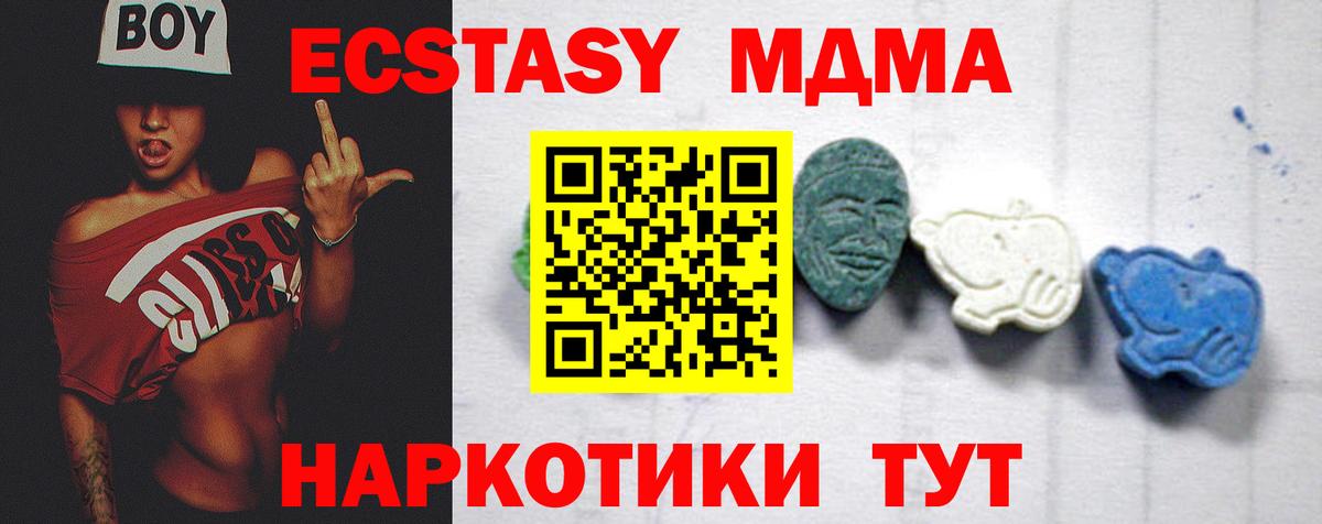 MDMA молли Ахтубинск