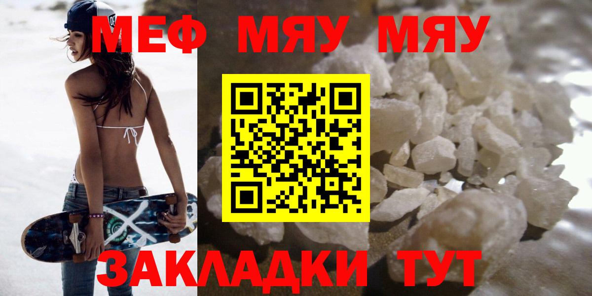 Мефедрон мука Ахтубинск