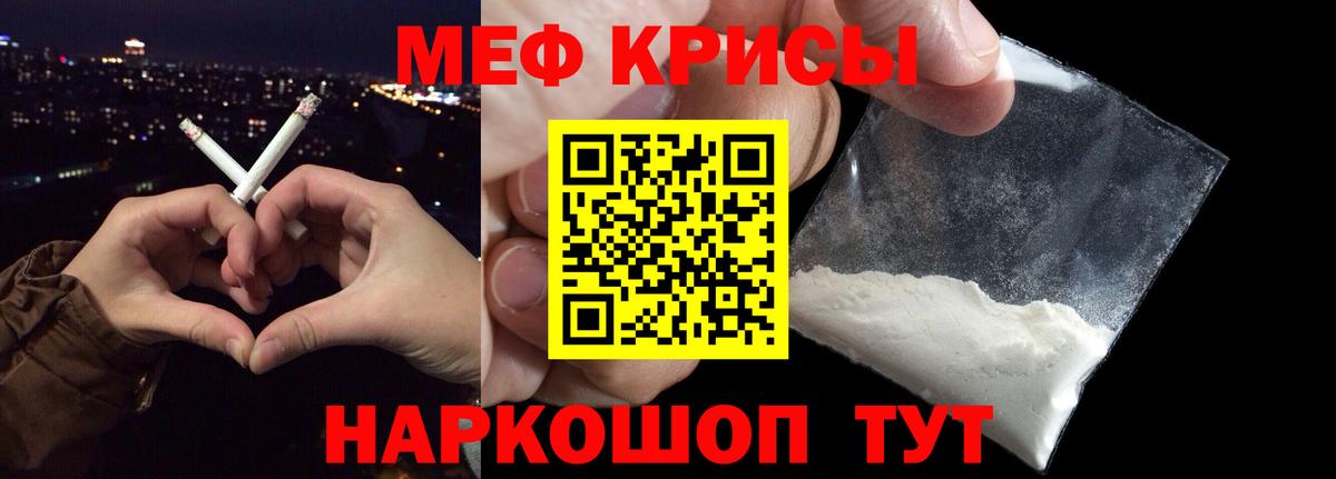 МЕФ  МЕФ мука  МЯУ-МЯУ mephedrone  Меф  Ахтубинск  Вход с VPN 