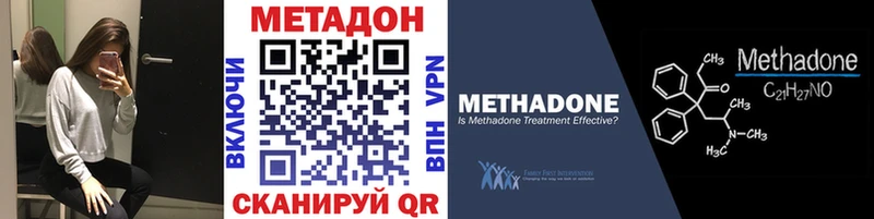 МЕТАДОН methadone  купить наркотик  мега как зайти  Ахтубинск 