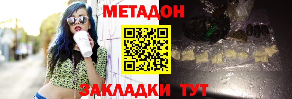 нарко площадка состав  Вход с VPN  Метадон белоснежный  Ахтубинск  МЕТАДОН мёд 
