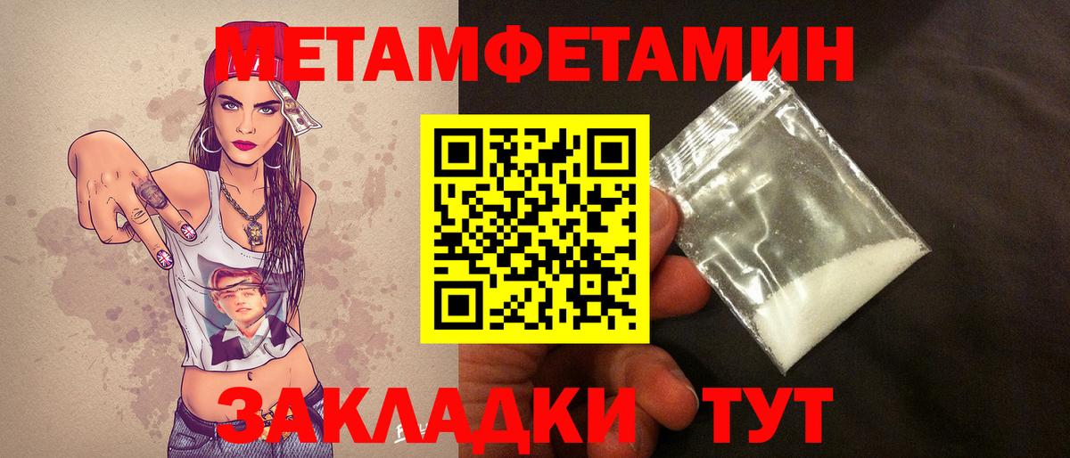 Метамфетамин Methamphetamine Ахтубинск