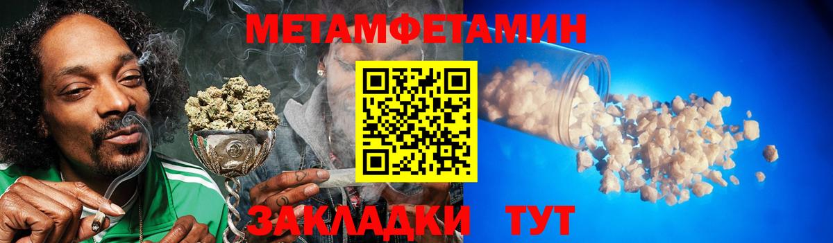 Метамфетамин пудра Ахтубинск