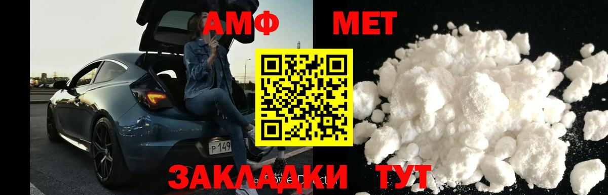 МЕТАМФЕТАМИН  Ахтубинск  МЕТАМФЕТАМИН витя 
