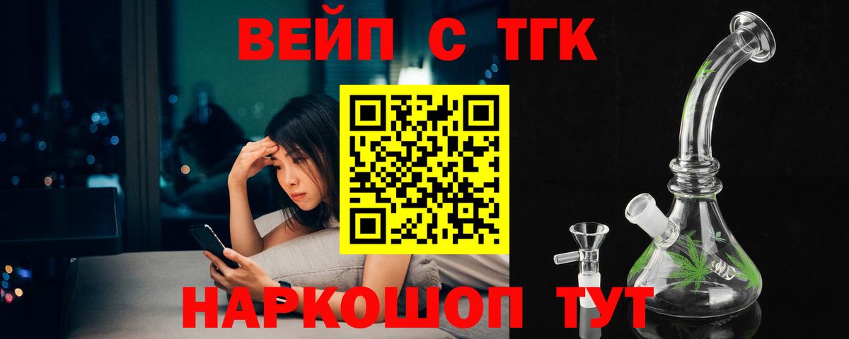 Ахтубинск  ТГК вейп с тгк  Дистиллят ТГК THC oil  купить наркотик  Вход с VPN 