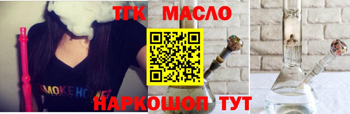 ТГК Wax Ахтубинск